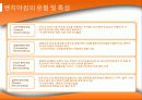 Benchmarking 5페이지