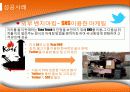 Benchmarking 7페이지