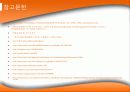 Benchmarking 13페이지