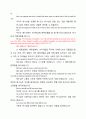 0032영어설교- 하나님은 사랑이십니다 God_is_Love - 중고등부 3페이지