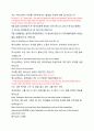0032영어설교- 하나님은 사랑이십니다 God_is_Love - 중고등부 5페이지