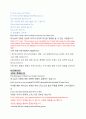 0032영어설교- 하나님은 사랑이십니다 God_is_Love - 중고등부 8페이지