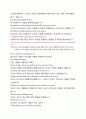 0032영어설교- 하나님은 사랑이십니다 God_is_Love - 중고등부 10페이지