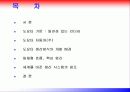 도요타(토요타/Toyota)가 세계 최고의 제조회사가 된 이야기 : 도요타 가문의 역사와 도요타 생산방식 2페이지