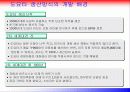 도요타(토요타/Toyota)가 세계 최고의 제조회사가 된 이야기 : 도요타 가문의 역사와 도요타 생산방식 7페이지