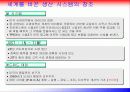 도요타(토요타/Toyota)가 세계 최고의 제조회사가 된 이야기 : 도요타 가문의 역사와 도요타 생산방식 10페이지