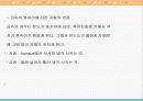 열처리 후 냉각 방식에 따른 비저항 3페이지