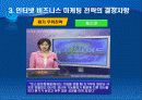 인터넷 마케팅의 전략수립 17페이지