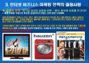 인터넷 마케팅의 전략수립 23페이지
