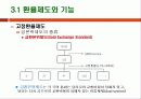 국제통화제도 4페이지