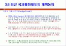 국제통화제도 25페이지