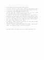 사회복지실천의 관계론과 면담론에 대해 논하시오 4페이지