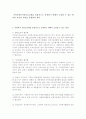지역사회복지 공동모금회를 효율적으로 운영하기 위해서 도입할 수 있는 방안의 자신의 의견을 종합하여 제시 1페이지