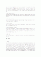 간암의 치료와 간호과정 5페이지