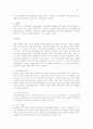 간암의 치료와 간호과정 6페이지