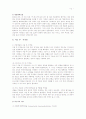 간암의 치료와 간호과정 12페이지