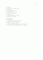 간암의 치료와 간호과정 16페이지