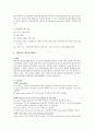 갑상선 절제수술 전. 후 간호 2페이지
