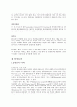 갑상선 절제수술 전. 후 간호 7페이지