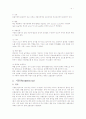 기흉환자의 흉강경을 이용한 폐기포절제술 4페이지
