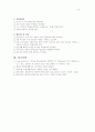 기흉환자의 흉강경을 이용한 폐기포절제술 13페이지