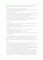 노인복지법 7페이지