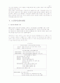 노인복지법 24페이지