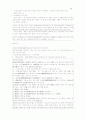 노인복지법 26페이지