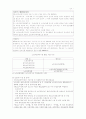 노인복지법 31페이지