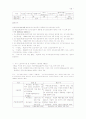 노인복지법 33페이지
