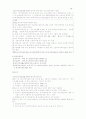 노인복지법 35페이지