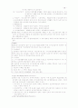 노인복지법 38페이지