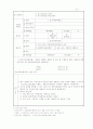 노인복지법 41페이지