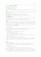 노인복지법 48페이지