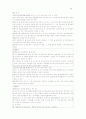 노인복지법 52페이지