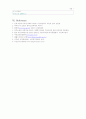 노인복지법 55페이지
