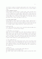 노인 우울증환자의 간호과정 3페이지