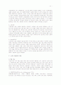 노인 우울증환자의 간호과정 14페이지
