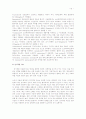노인 우울증환자의 간호과정 16페이지