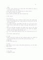 노인 우울증환자의 간호과정 18페이지