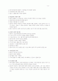 노인 우울증환자의 간호과정 19페이지