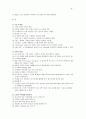노인의 건강사정 8페이지
