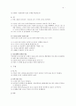 노인의 건강사정 9페이지
