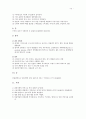 노인의 건강사정 10페이지