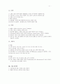 노인의 건강사정 11페이지