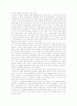 [독후감] 배려 (한상복 저) 3페이지