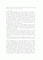 유아기 발달 - 풀페이퍼 11페이지