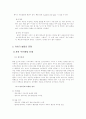 유아기 발달 - 풀페이퍼 23페이지