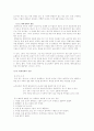 유아기 발달 - 풀페이퍼 28페이지