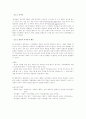 유아기 발달 - 풀페이퍼 46페이지